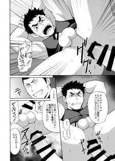[CLUB-Z (Yuuki)] Yakyuu-bu Kyousei Kouryuukai [Digital] - page 7