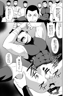 [CLUB-Z (Yuuki)] Yakyuu-bu Kyousei Kouryuukai [Digital] - page 10