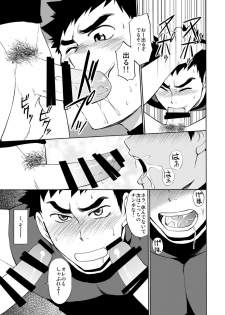 [CLUB-Z (Yuuki)] Yakyuu-bu Kyousei Kouryuukai [Digital] - page 20