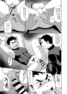 [CLUB-Z (Yuuki)] Yakyuu-bu Kyousei Kouryuukai [Digital] - page 6