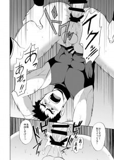 [CLUB-Z (Yuuki)] Yakyuu-bu Kyousei Kouryuukai [Digital] - page 15