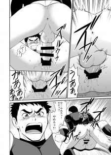[CLUB-Z (Yuuki)] Yakyuu-bu Kyousei Kouryuukai [Digital] - page 13