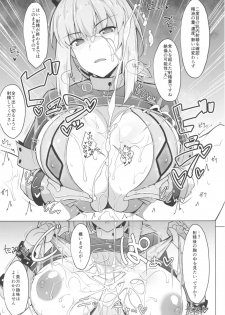 (C93) [Cow Lipid (Fuurai)] Seiekisaishu de Shuukai o (Fate/Grand Order) - page 6