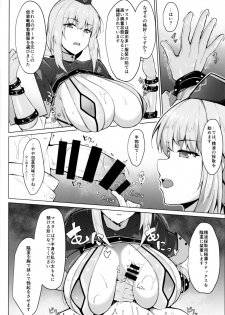 (C93) [Cow Lipid (Fuurai)] Seiekisaishu de Shuukai o (Fate/Grand Order) - page 3