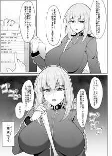 (C93) [Cow Lipid (Fuurai)] Seiekisaishu de Shuukai o (Fate/Grand Order) - page 2