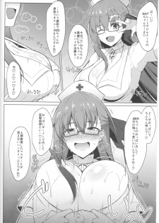 (C93) [Cow Lipid (Fuurai)] Seiekisaishu de Shuukai o (Fate/Grand Order) - page 13