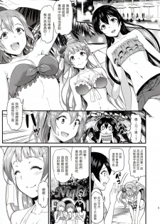 (C93) [Dai 6 Kichi (Kichirock)] Joshidaisei Minami Kotori no YariCir Jikenbo Case.2 (Love Live!) [Chinese] [塔布里斯個人漢化] - page 5