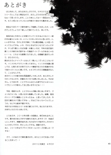 (C93) [Dai 6 Kichi (Kichirock)] Joshidaisei Minami Kotori no YariCir Jikenbo Case.2 (Love Live!) [Chinese] [塔布里斯個人漢化] - page 42