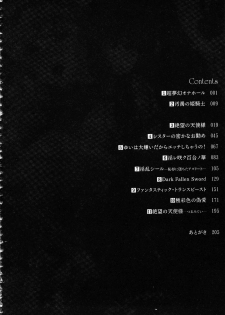 [Kasuga Mayu] Zetsubou no Tenshi-sama - Dear Angel of Despair | 絕望的天使 [Chinese] - page 24