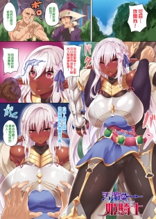 [Kasuga Mayu] Zetsubou no Tenshi-sama - Dear Angel of Despair | 絕望的天使 [Chinese] - page 12