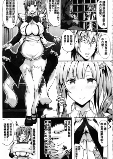 [Kasuga Mayu] Zetsubou no Tenshi-sama - Dear Angel of Despair | 絕望的天使 [Chinese] - page 28