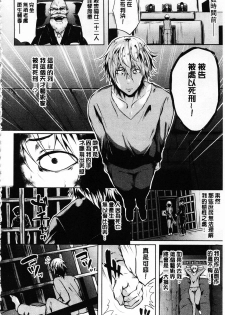 [Kasuga Mayu] Zetsubou no Tenshi-sama - Dear Angel of Despair | 絕望的天使 [Chinese] - page 27