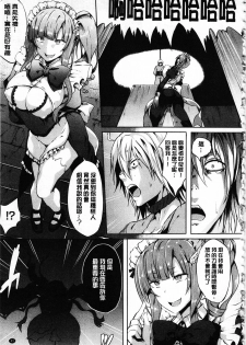 [Kasuga Mayu] Zetsubou no Tenshi-sama - Dear Angel of Despair | 絕望的天使 [Chinese] - page 48