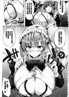 [Kasuga Mayu] Zetsubou no Tenshi-sama - Dear Angel of Despair | 絕望的天使 [Chinese] - page 40
