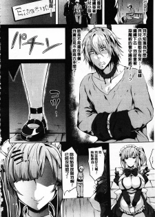 [Kasuga Mayu] Zetsubou no Tenshi-sama - Dear Angel of Despair | 絕望的天使 [Chinese] - page 47