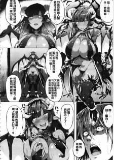 [Kasuga Mayu] Zetsubou no Tenshi-sama - Dear Angel of Despair | 絕望的天使 [Chinese] - page 49