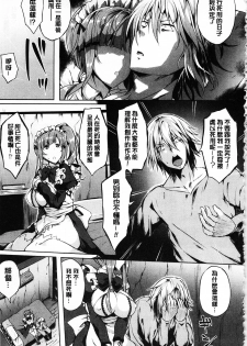 [Kasuga Mayu] Zetsubou no Tenshi-sama - Dear Angel of Despair | 絕望的天使 [Chinese] - page 38