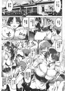 [Kamisiro Ryu] Ojou-sama no Maid Jijou | 大小姐的色女傭事件 [Chinese] - page 37