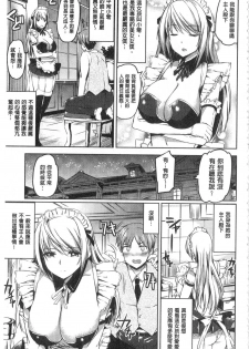 [Kamisiro Ryu] Ojou-sama no Maid Jijou | 大小姐的色女傭事件 [Chinese] - page 39