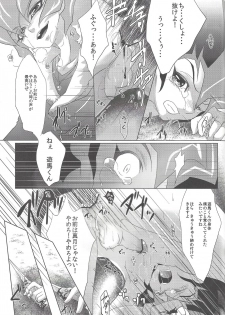 (C84) [Neo Wing (Saika)] Never More (Yu-Gi-Oh! Zexal) - page 32