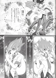 (C84) [Neo Wing (Saika)] Never More (Yu-Gi-Oh! Zexal) - page 6