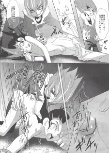(C84) [Neo Wing (Saika)] Never More (Yu-Gi-Oh! Zexal) - page 31