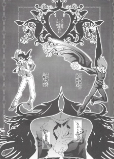 (C84) [Neo Wing (Saika)] Never More (Yu-Gi-Oh! Zexal) - page 4