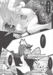 (C84) [Neo Wing (Saika)] Never More (Yu-Gi-Oh! Zexal) - page 35