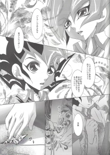 (C84) [Neo Wing (Saika)] Never More (Yu-Gi-Oh! Zexal) - page 10