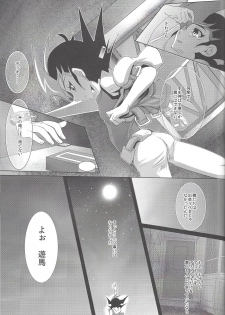 (C84) [Neo Wing (Saika)] Never More (Yu-Gi-Oh! Zexal) - page 26
