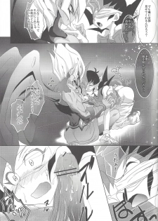 (C84) [Neo Wing (Saika)] Never More (Yu-Gi-Oh! Zexal) - page 14