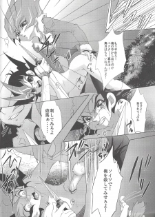 (C84) [Neo Wing (Saika)] Never More (Yu-Gi-Oh! Zexal) - page 33