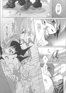 (C84) [Neo Wing (Saika)] Never More (Yu-Gi-Oh! Zexal) - page 7