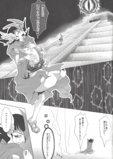 (C84) [Neo Wing (Saika)] Never More (Yu-Gi-Oh! Zexal) - page 22
