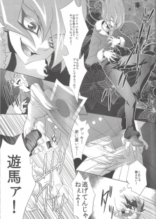 (C84) [Neo Wing (Saika)] Never More (Yu-Gi-Oh! Zexal) - page 28