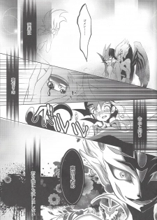 (C84) [Neo Wing (Saika)] Never More (Yu-Gi-Oh! Zexal) - page 20