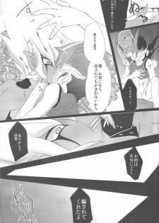 (C84) [Neo Wing (Saika)] Never More (Yu-Gi-Oh! Zexal) - page 18