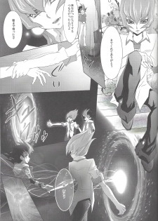 (C84) [Neo Wing (Saika)] Never More (Yu-Gi-Oh! Zexal) - page 12