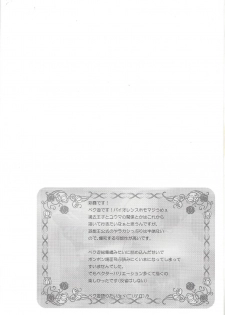 (C84) [Neo Wing (Saika)] Never More (Yu-Gi-Oh! Zexal) - page 3