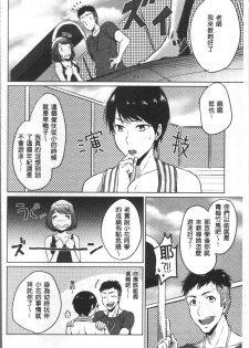 [Nikushiki] Omocha no March | 性愛玩具的進行曲 [Chinese] - page 49