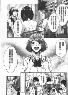 [Nikushiki] Omocha no March | 性愛玩具的進行曲 [Chinese] - page 8