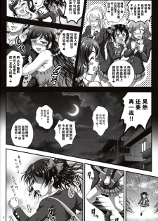 (C90) [Kuroyuki (Kakyouin Chiroru)] Ore Yome Saimin 3 (Love Live!) [Chinese] [鬼畜王汉化组] - page 10