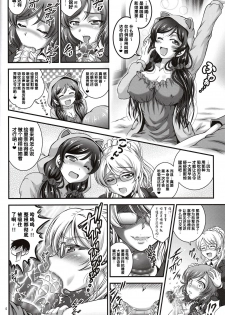 (C90) [Kuroyuki (Kakyouin Chiroru)] Ore Yome Saimin 3 (Love Live!) [Chinese] [鬼畜王汉化组] - page 6