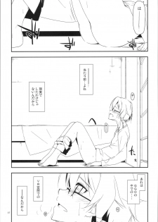 (SC2015 Autumn) [Angyadow (Shikei)] Extra 34 (Sword Art Online) - page 5