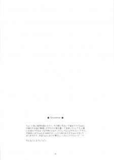 (SC2015 Autumn) [Angyadow (Shikei)] Extra 34 (Sword Art Online) - page 2