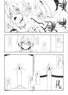 (SC2015 Autumn) [Angyadow (Shikei)] Extra 34 (Sword Art Online) - page 6