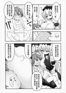 (C93) [Cool Kyou Dai San Shibu (Cool Kyou Shinja)] Mei ni Onedari Shihoudai (Monster Girl Quest!) [Chinese] [沒有漢化] - page 13