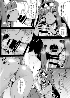 [Tachikawa Juukougyou (KATSUDANSOU)] Kaettara Nitocris ga Iru Seikatsu (Fate/Grand Order) [Digital] - page 4