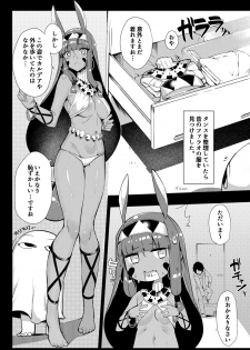 [Tachikawa Juukougyou (KATSUDANSOU)] Kaettara Nitocris ga Iru Seikatsu (Fate/Grand Order) [Digital] - page 2