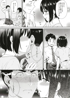 [Iorigumi (Tokita Arumi)] Kako-san to Hotel de Hitobanjuu. (THE IDOLM@STER CINDERELLA GIRLS) [Digital] - page 9